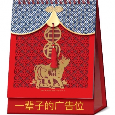 台(tái)曆挂曆(li)